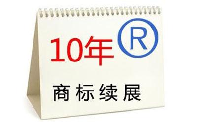企業(yè)申請商標續(xù)展都需要哪些資料？