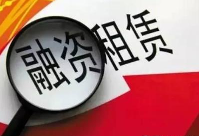 注冊(cè)融資租賃公司需要什么條件？
