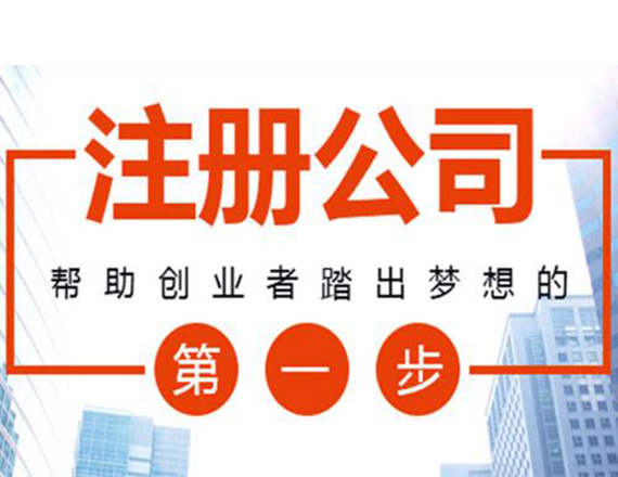 天津企業(yè)被列入經營異常的原因有哪些